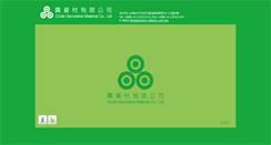 Desktop Screenshot of printer-ribbon.com.tw