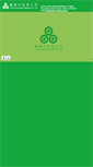Mobile Screenshot of printer-ribbon.com.tw